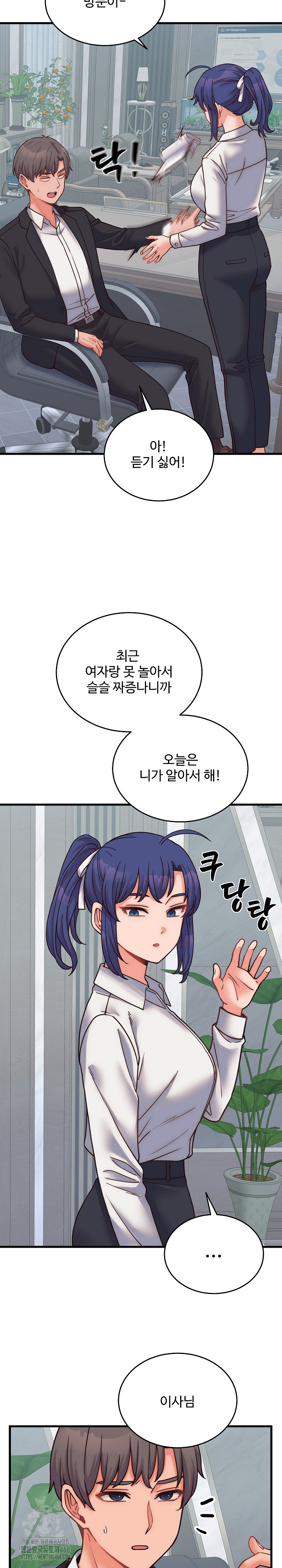 From Pauper to Prince Raw Chapter 28 Page 21