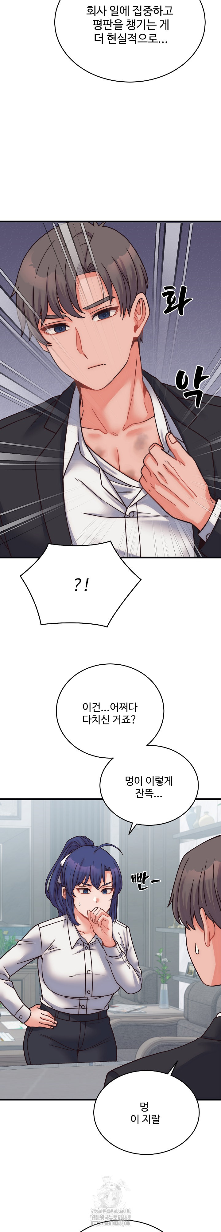 From Pauper to Prince Raw Chapter 28 Page 24