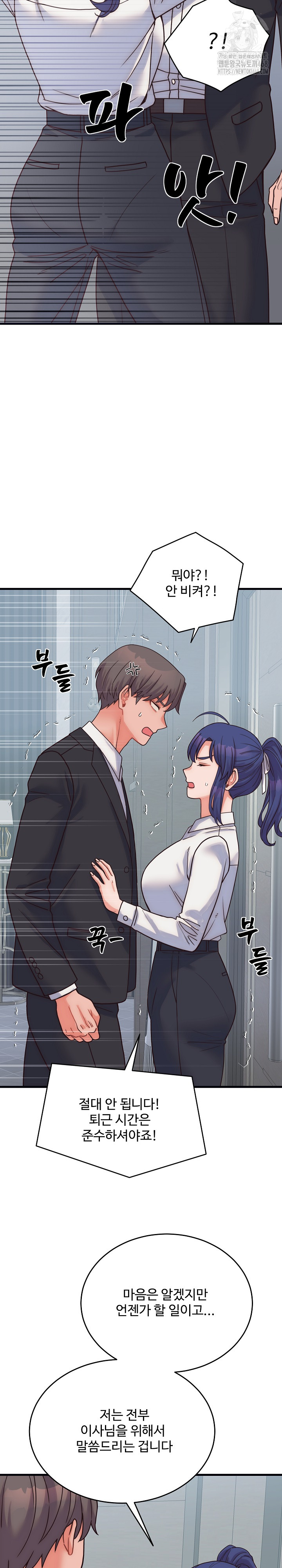 From Pauper to Prince Raw Chapter 28 Page 29