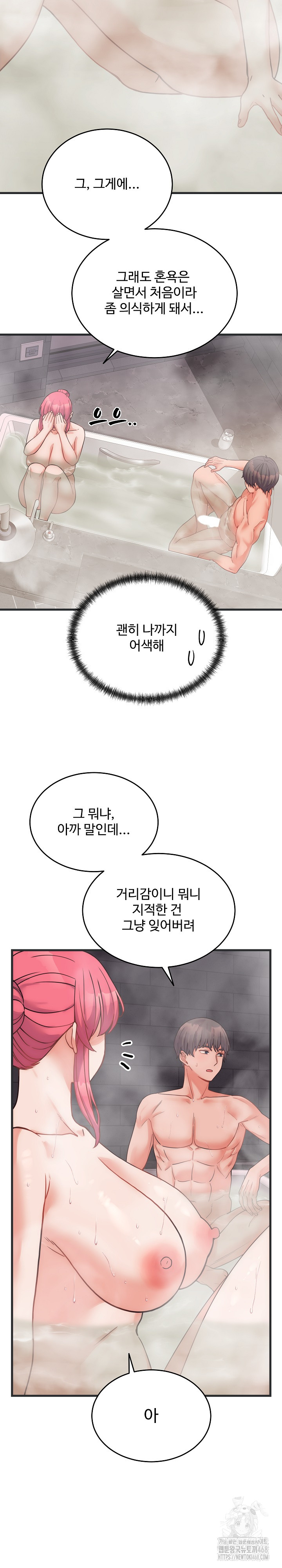 From Pauper to Prince Raw Chapter 28 Page 3