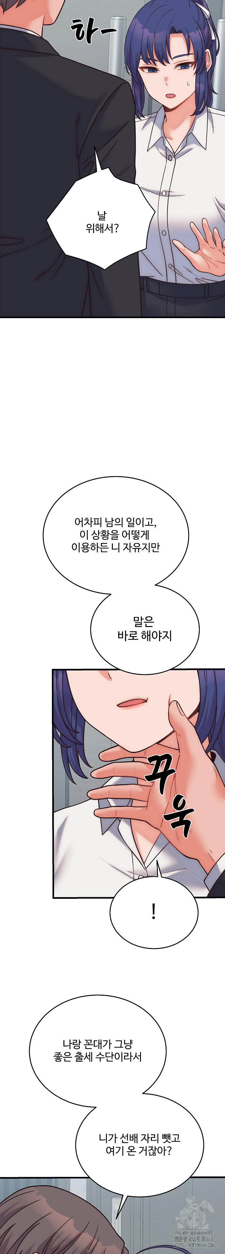 From Pauper to Prince Raw Chapter 28 Page 30
