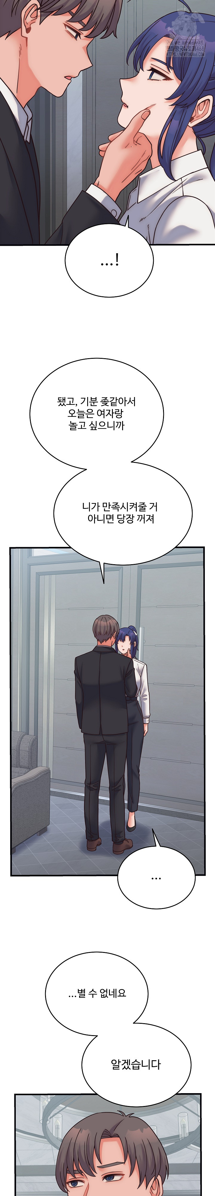 From Pauper to Prince Raw Chapter 28 Page 31