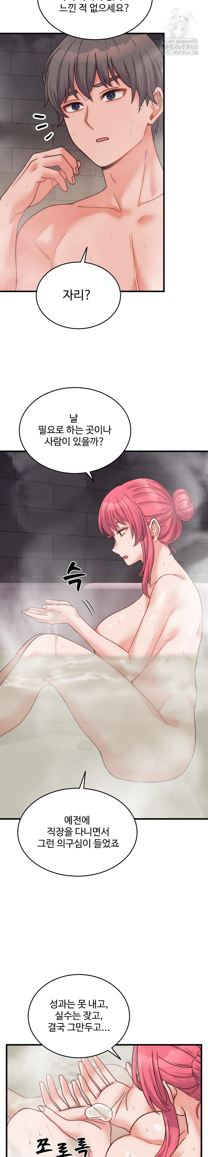 From Pauper to Prince Raw Chapter 28 Page 5