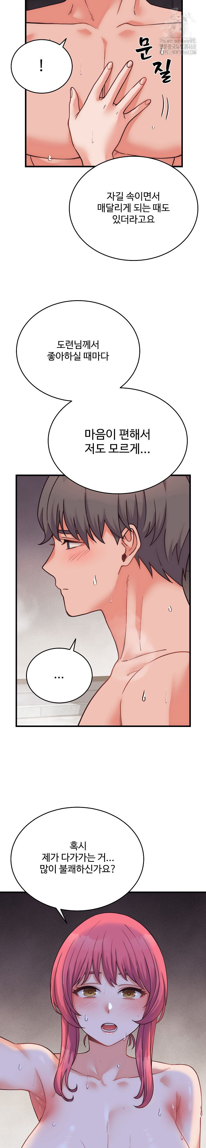 From Pauper to Prince Raw Chapter 28 Page 8