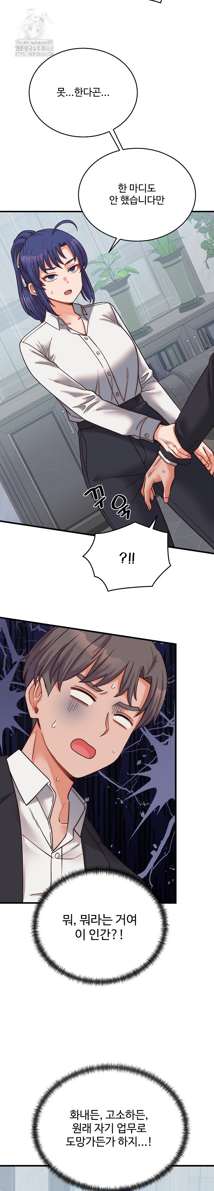 From Pauper to Prince Raw Chapter 29 Page 11