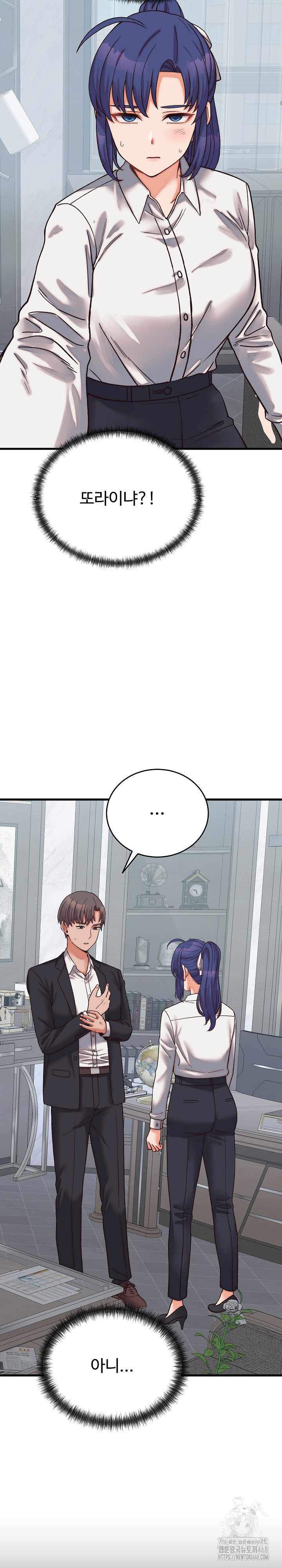 From Pauper to Prince Raw Chapter 29 Page 12