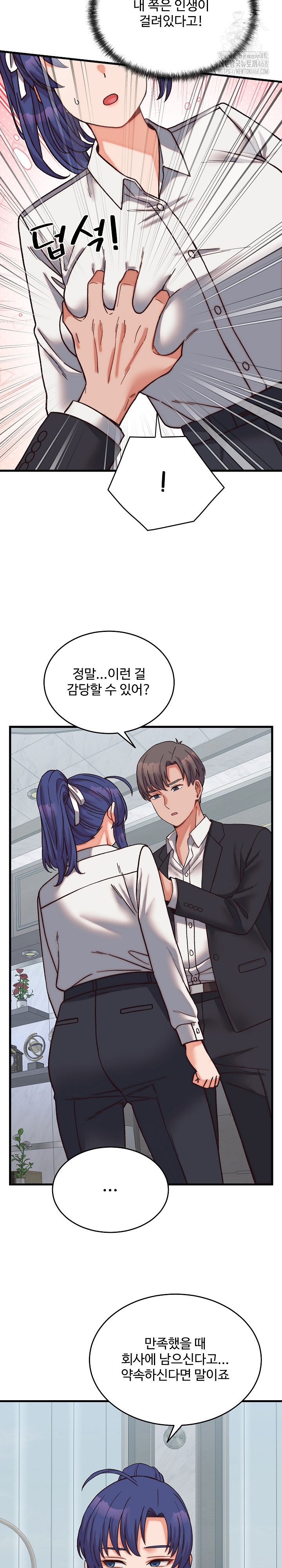 From Pauper to Prince Raw Chapter 29 Page 14