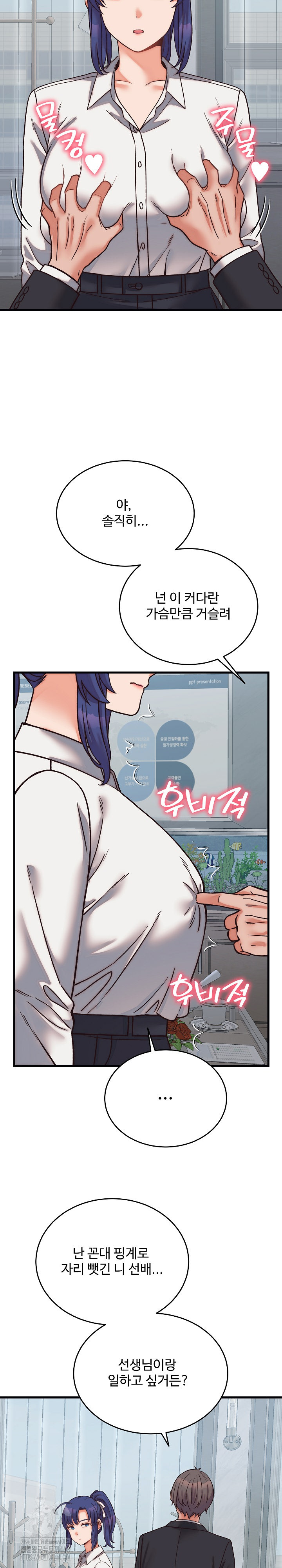 From Pauper to Prince Raw Chapter 29 Page 15