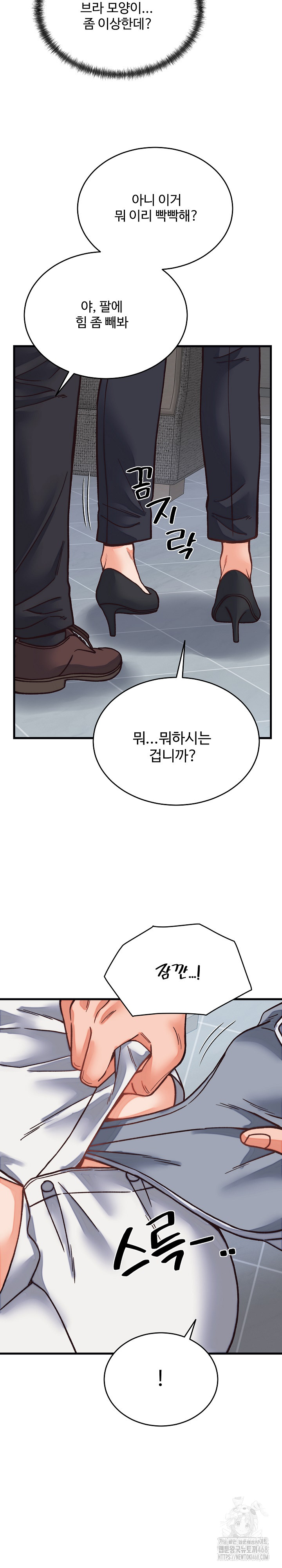 From Pauper to Prince Raw Chapter 29 Page 17