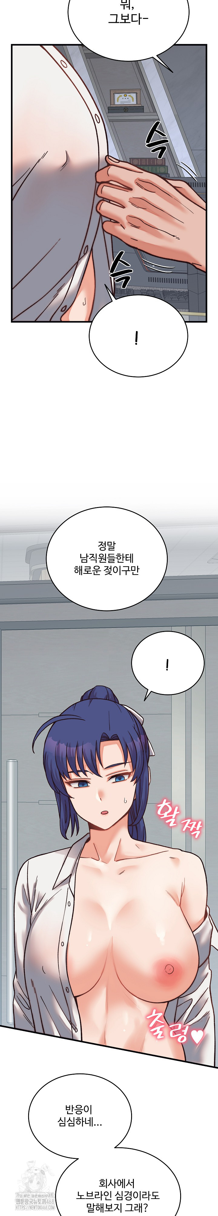 From Pauper to Prince Raw Chapter 29 Page 19
