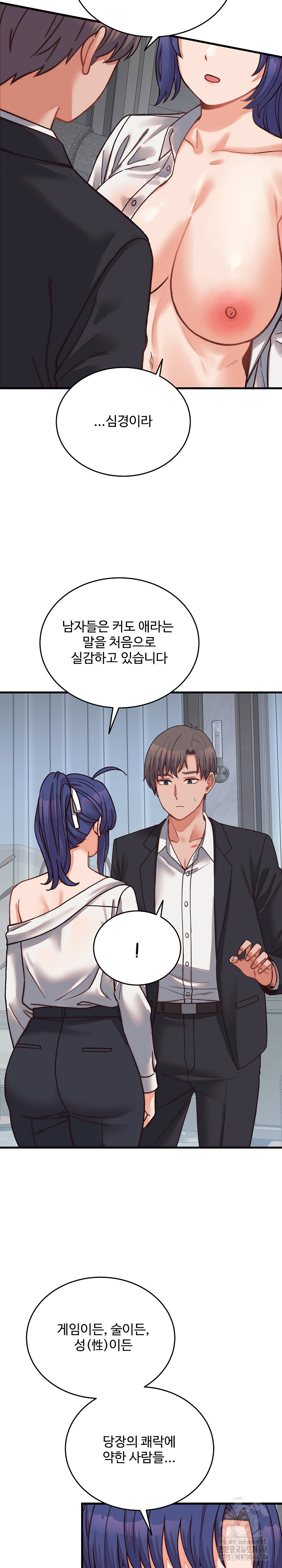 From Pauper to Prince Raw Chapter 29 Page 20