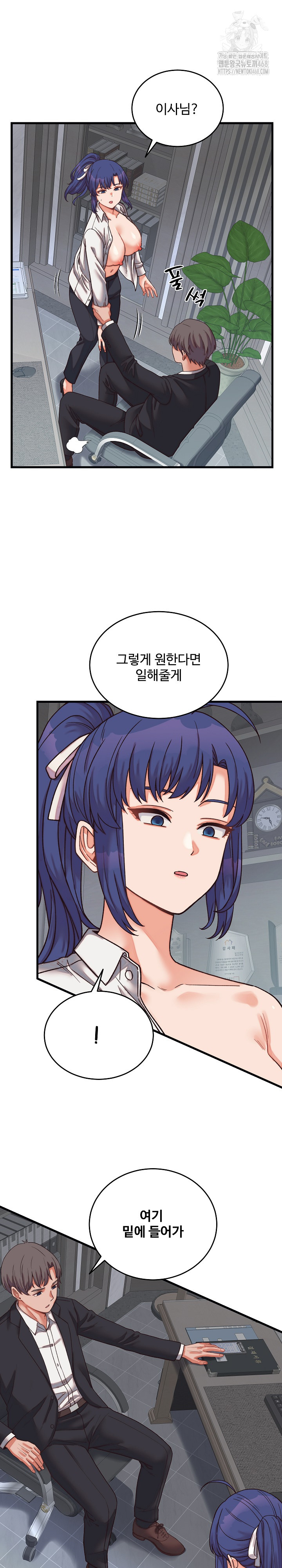 From Pauper to Prince Raw Chapter 29 Page 23