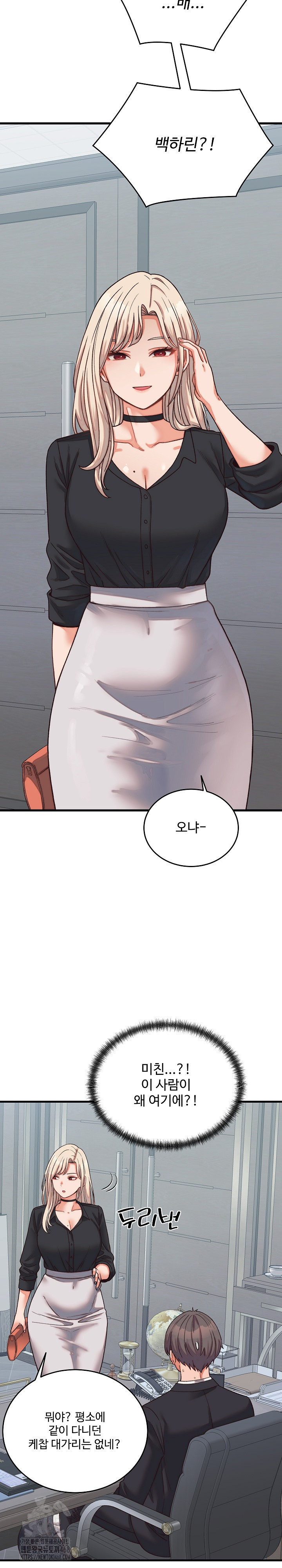 From Pauper to Prince Raw Chapter 29 Page 31