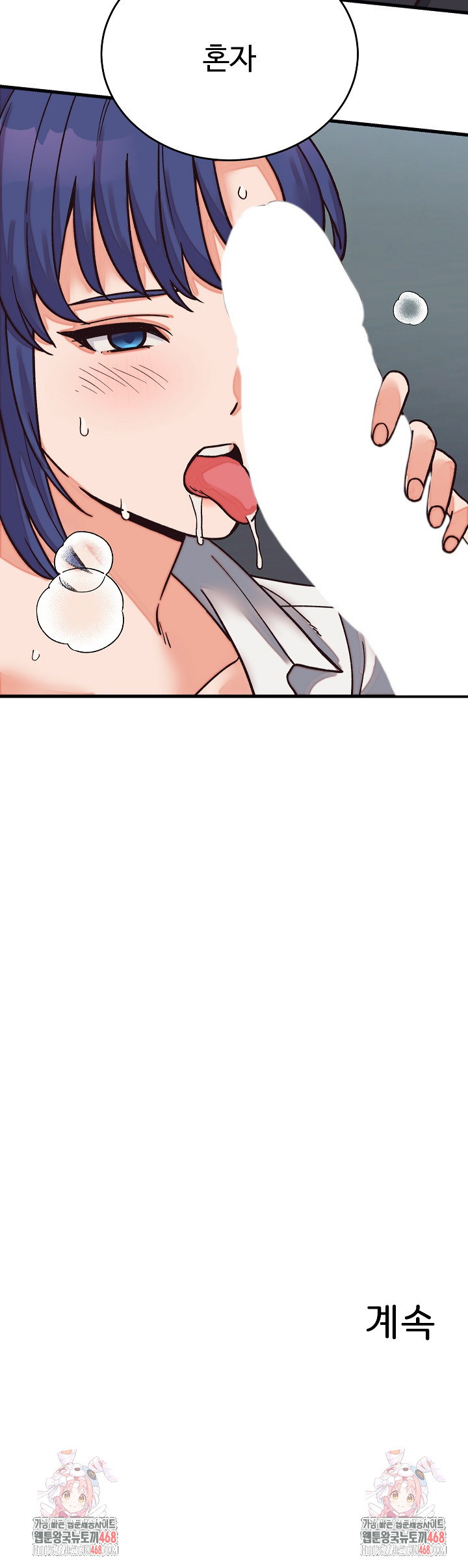 From Pauper to Prince Raw Chapter 29 Page 33