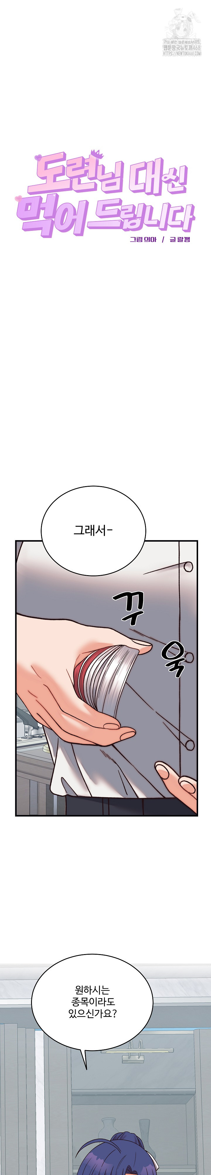 From Pauper to Prince Raw Chapter 29 Page 4