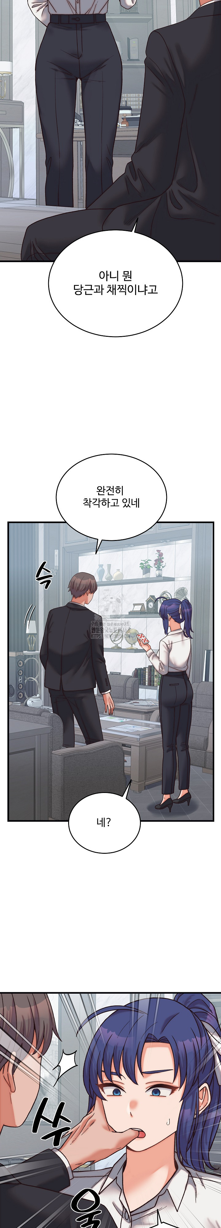 From Pauper to Prince Raw Chapter 29 Page 8