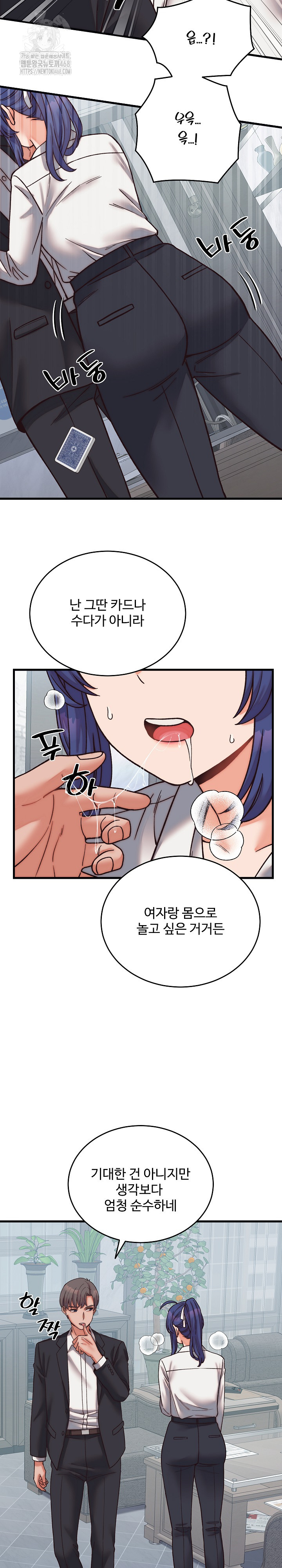 From Pauper to Prince Raw Chapter 29 Page 9