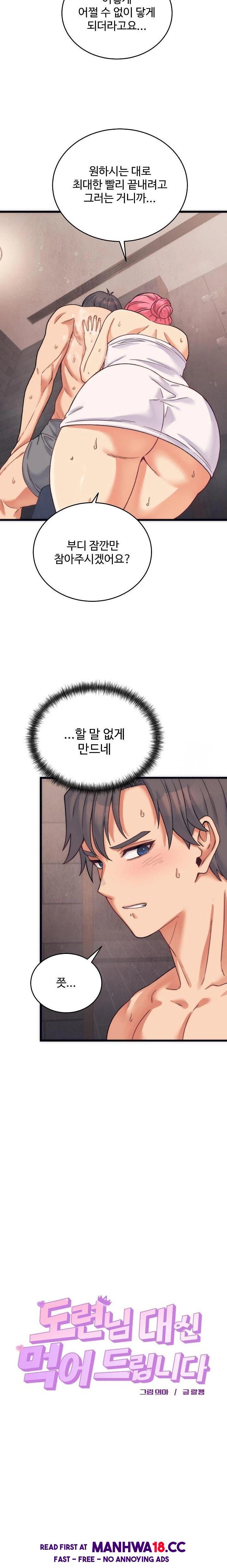 From Pauper to Prince Raw Chapter 3 Page 3