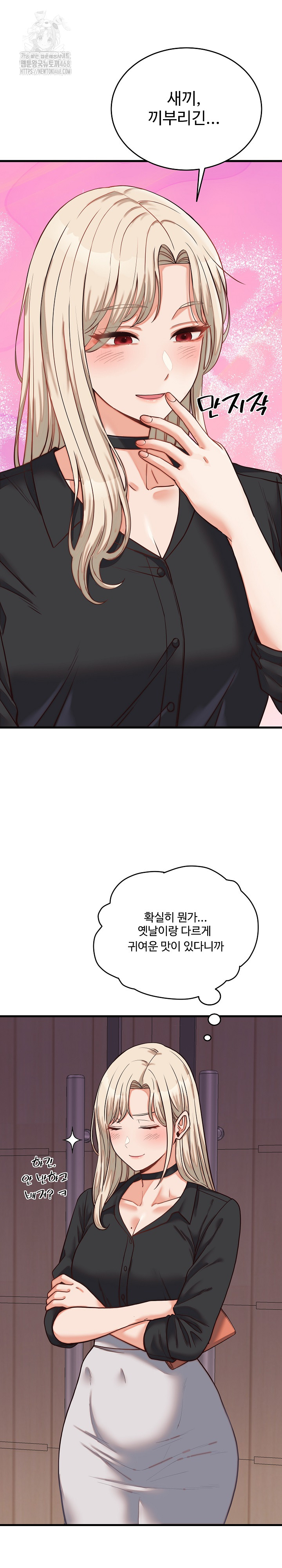 From Pauper to Prince Raw Chapter 30 Page 12