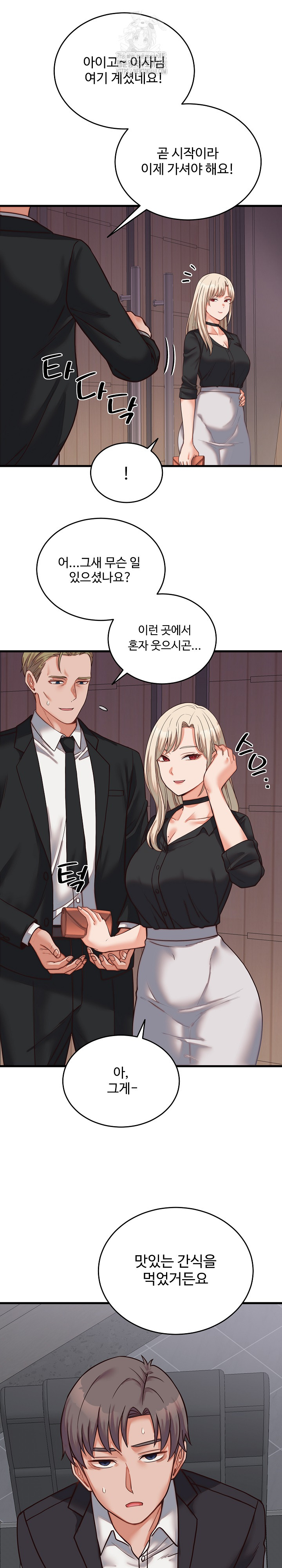 From Pauper to Prince Raw Chapter 30 Page 13