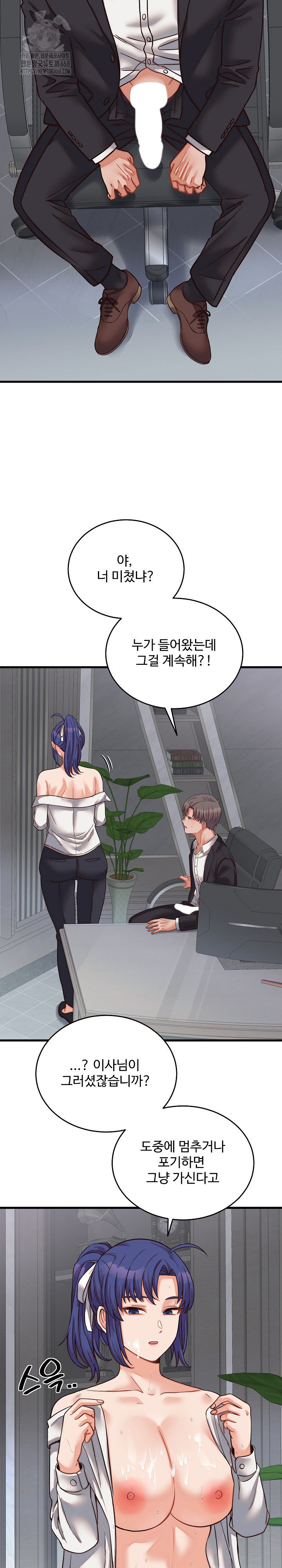 From Pauper to Prince Raw Chapter 30 Page 14