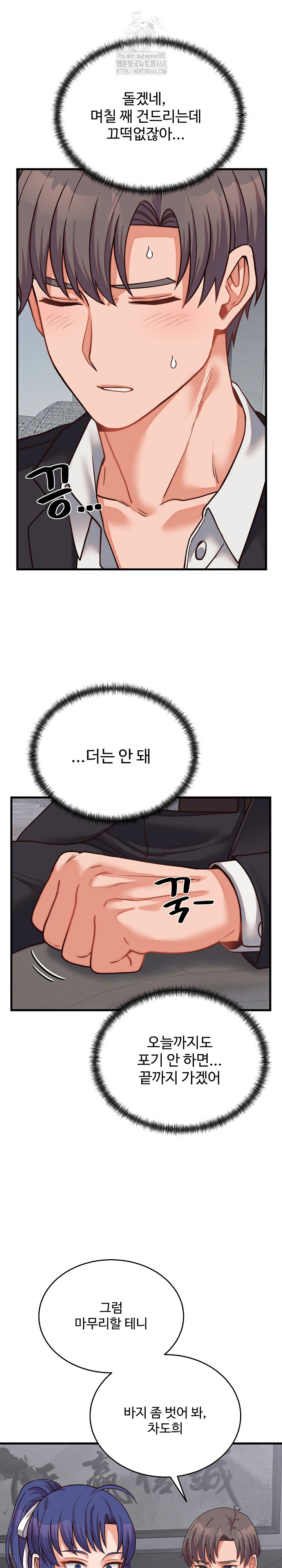 From Pauper to Prince Raw Chapter 30 Page 21