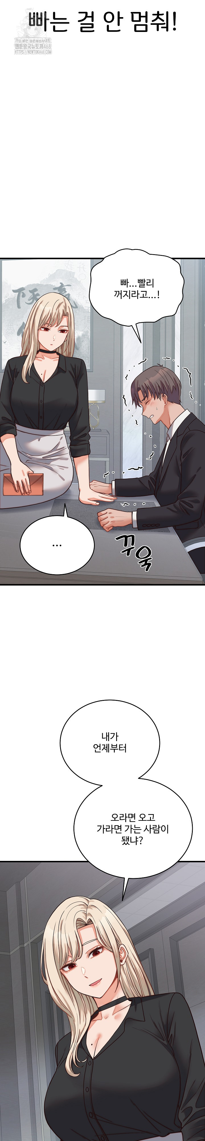 From Pauper to Prince Raw Chapter 30 Page 5