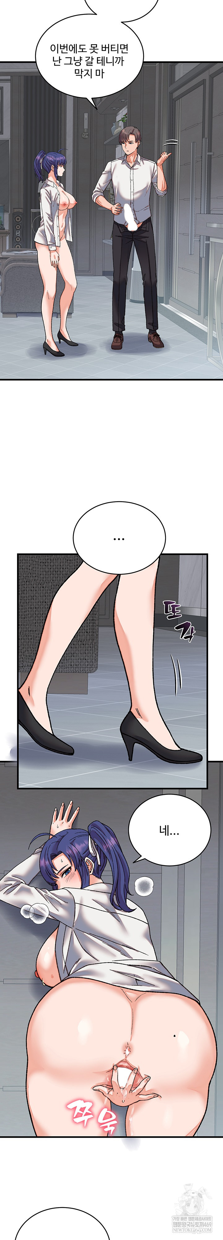 From Pauper to Prince Raw Chapter 31 Page 10