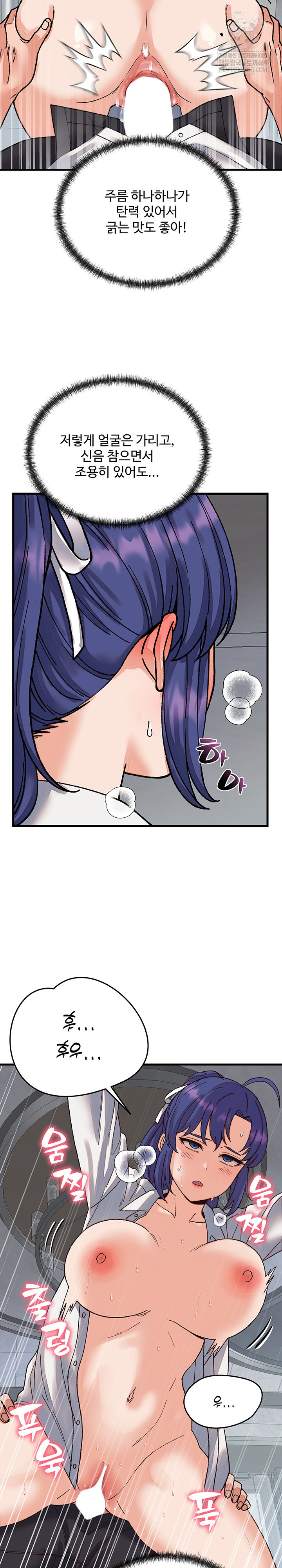 From Pauper to Prince Raw Chapter 31 Page 13