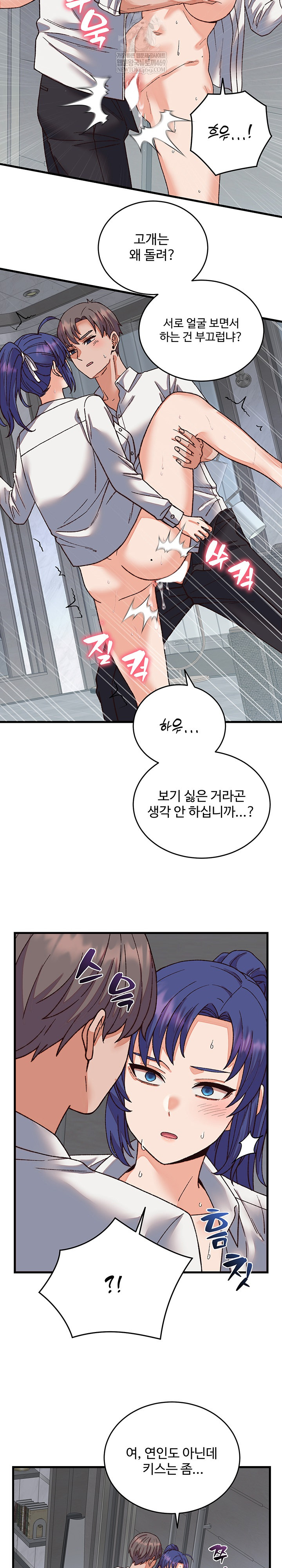 From Pauper to Prince Raw Chapter 31 Page 17