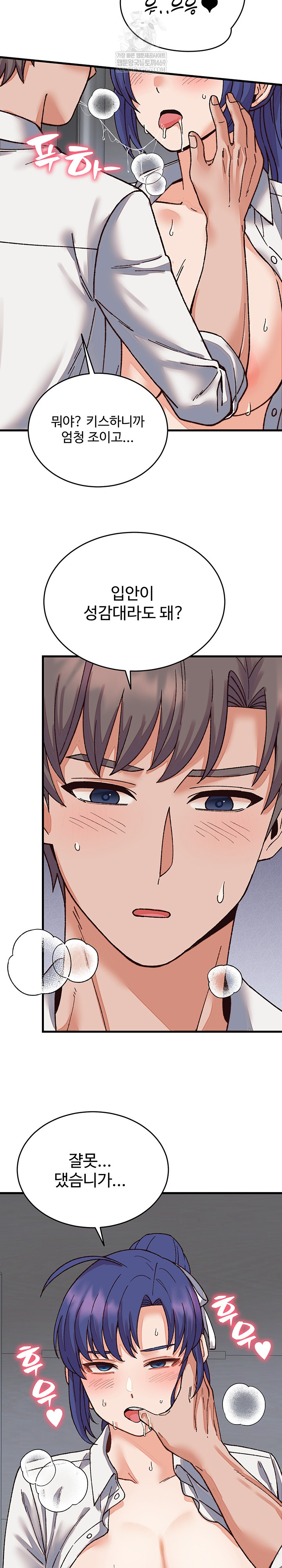 From Pauper to Prince Raw Chapter 31 Page 20