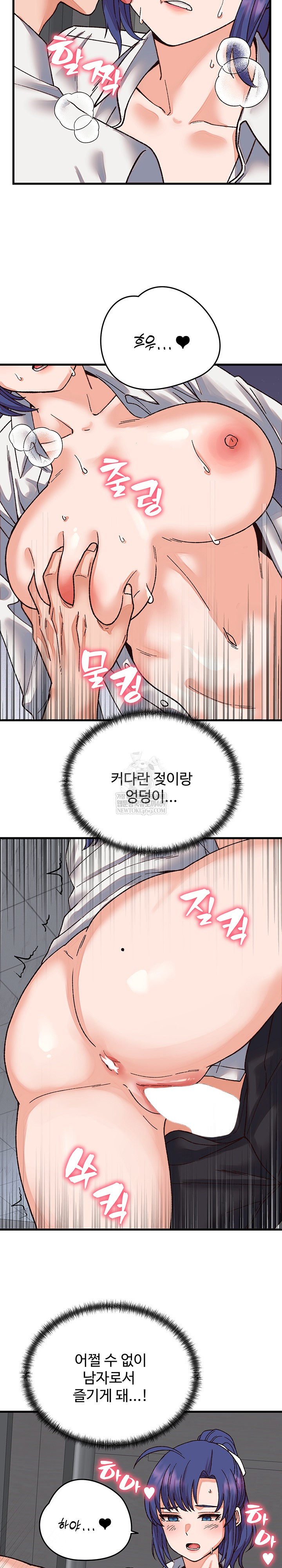 From Pauper to Prince Raw Chapter 31 Page 22