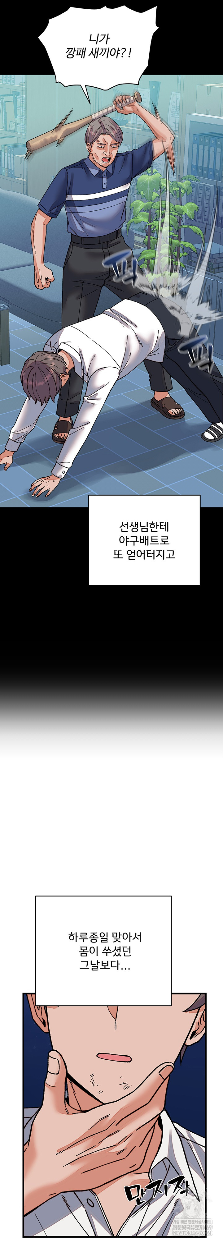 From Pauper to Prince Raw Chapter 31 Page 3