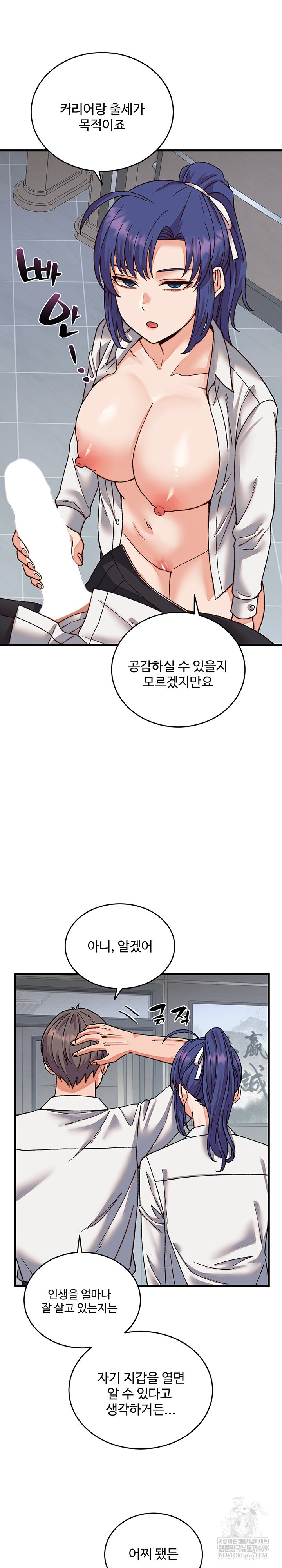 From Pauper to Prince Raw Chapter 31 Page 9