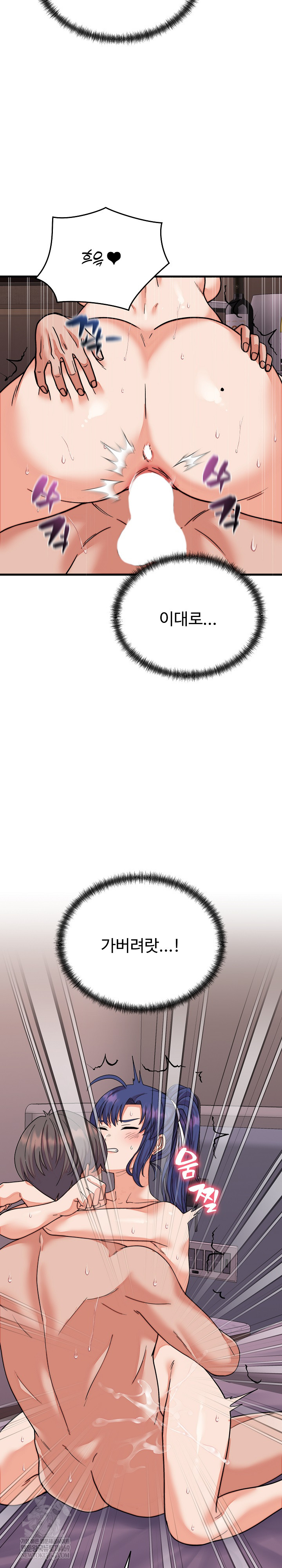 From Pauper to Prince Raw Chapter 32 Page 14