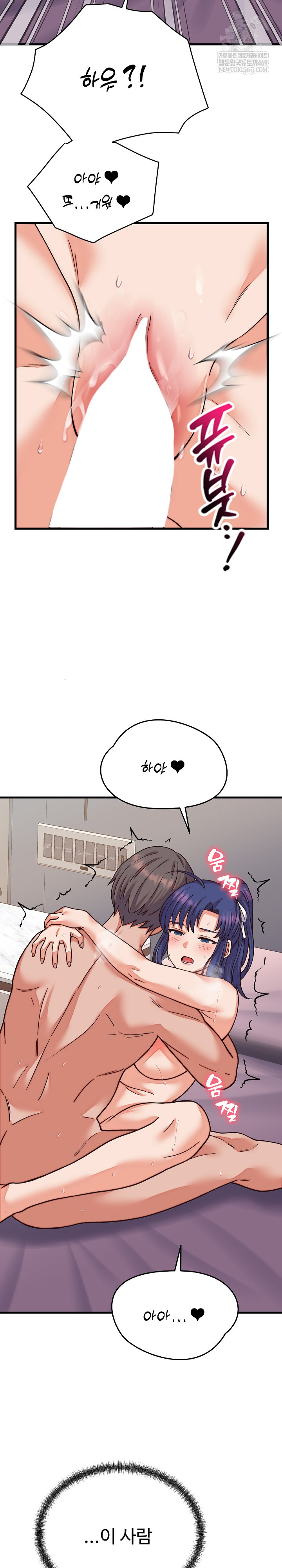 From Pauper to Prince Raw Chapter 32 Page 15