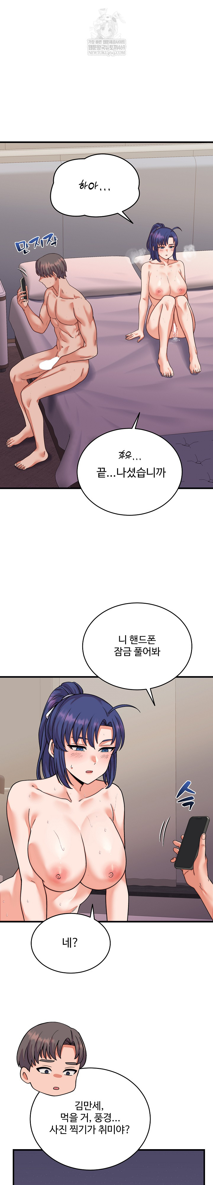 From Pauper to Prince Raw Chapter 32 Page 17