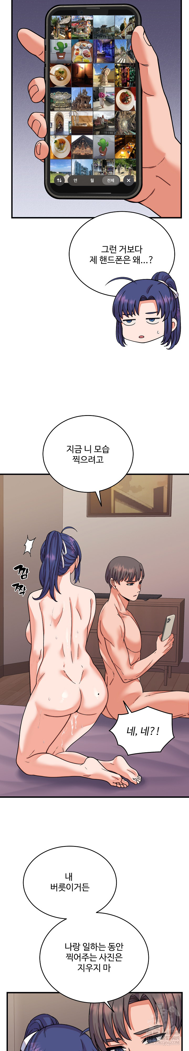 From Pauper to Prince Raw Chapter 32 Page 18