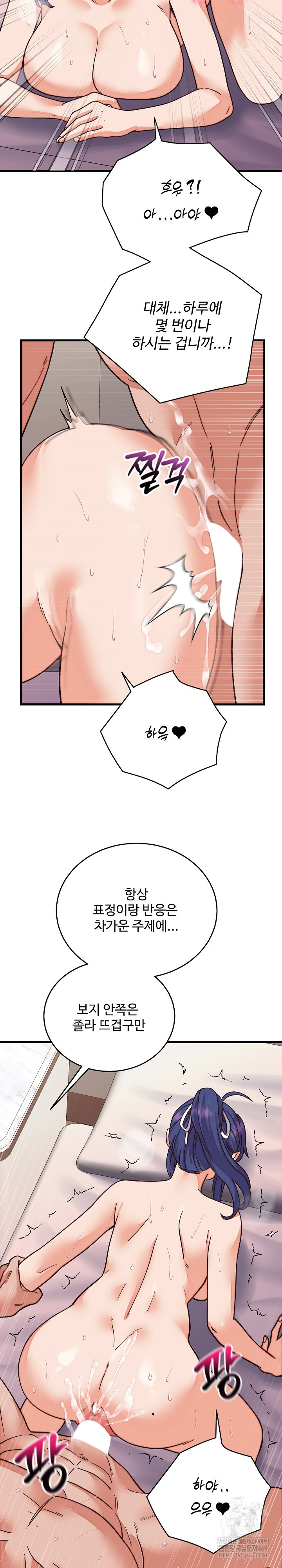 From Pauper to Prince Raw Chapter 32 Page 24