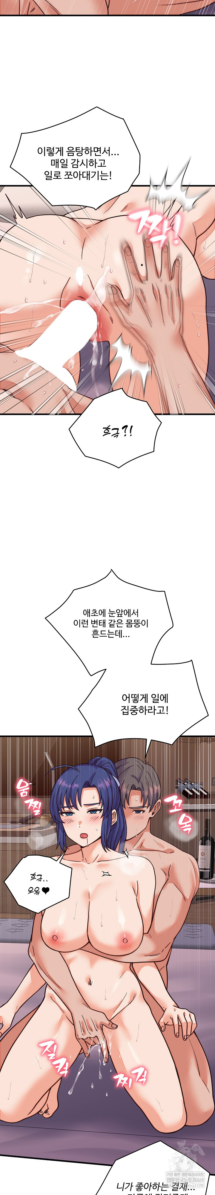 From Pauper to Prince Raw Chapter 32 Page 25