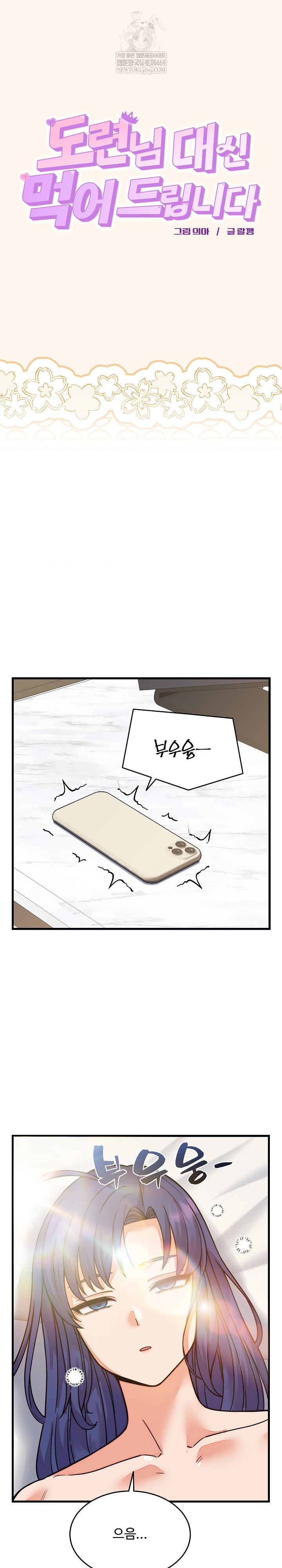 From Pauper to Prince Raw Chapter 32 Page 29