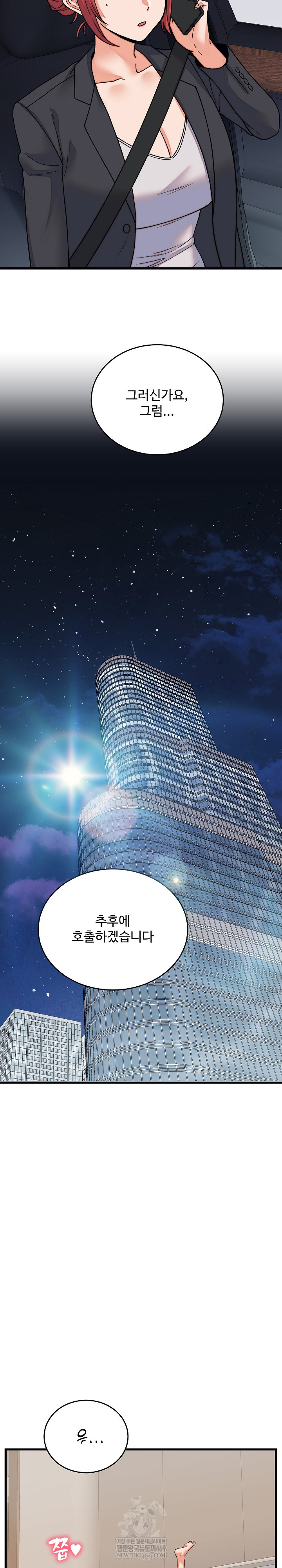 From Pauper to Prince Raw Chapter 32 Page 3