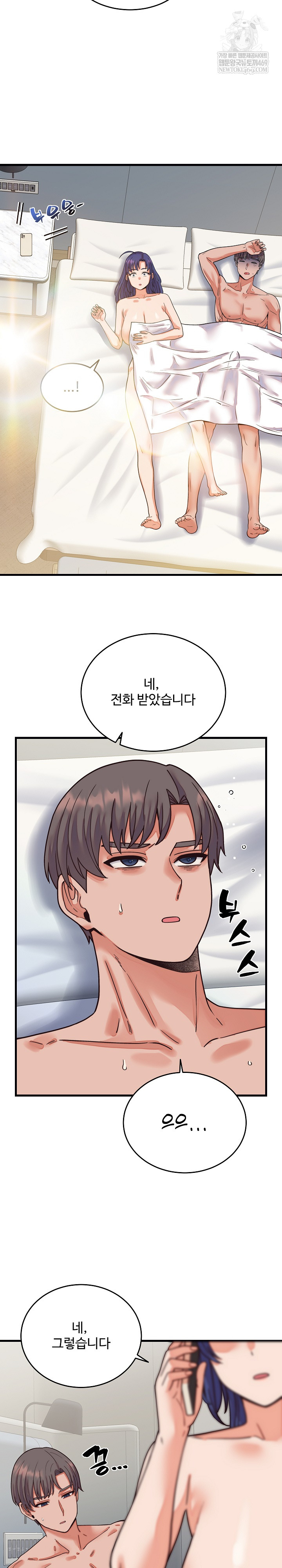 From Pauper to Prince Raw Chapter 32 Page 30