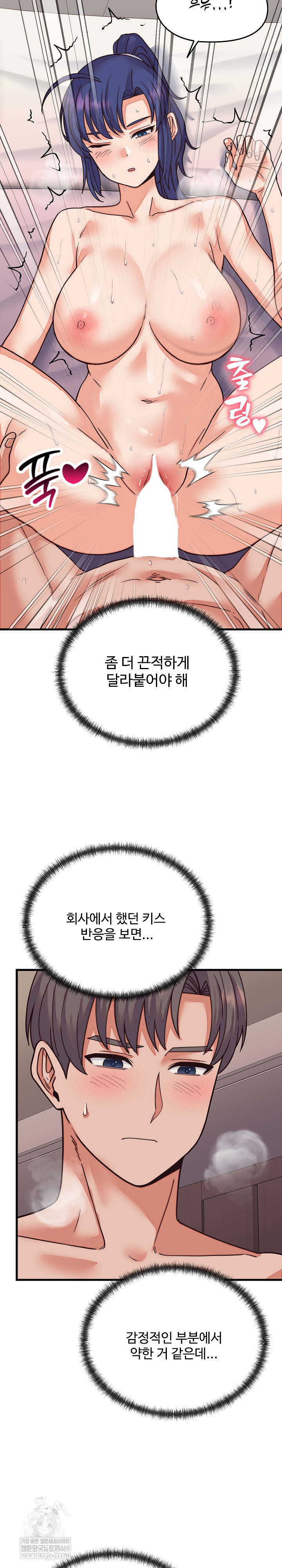 From Pauper to Prince Raw Chapter 32 Page 7