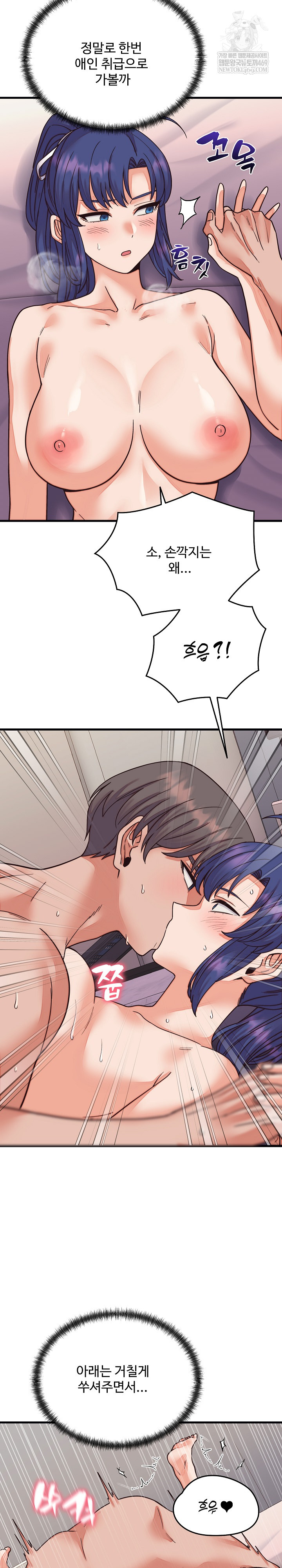 From Pauper to Prince Raw Chapter 32 Page 8