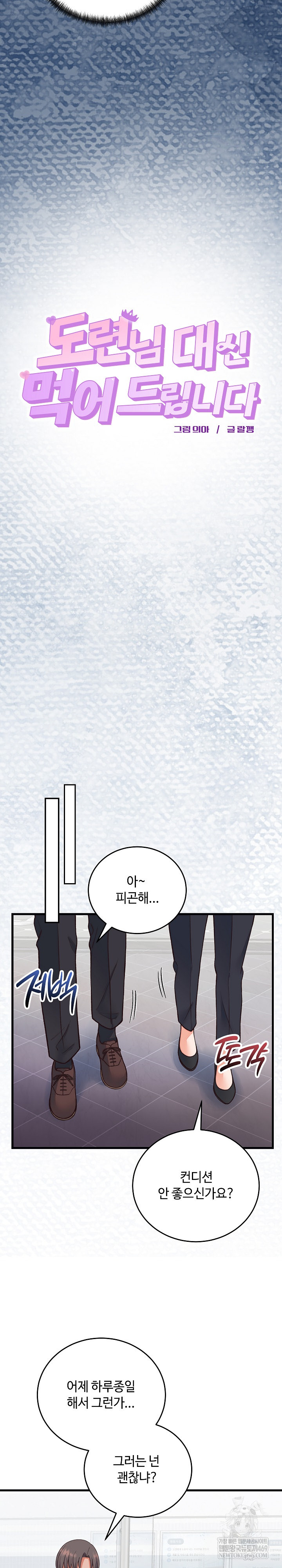 From Pauper to Prince Raw Chapter 33 Page 12