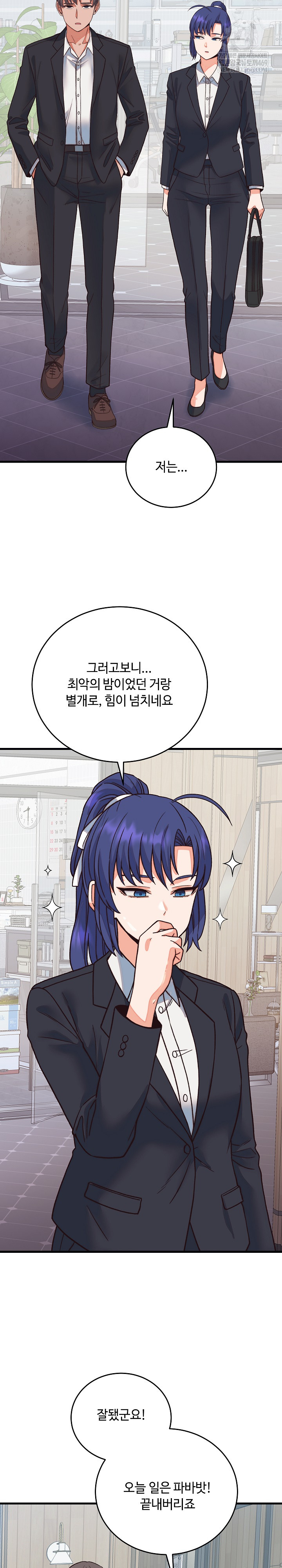 From Pauper to Prince Raw Chapter 33 Page 13