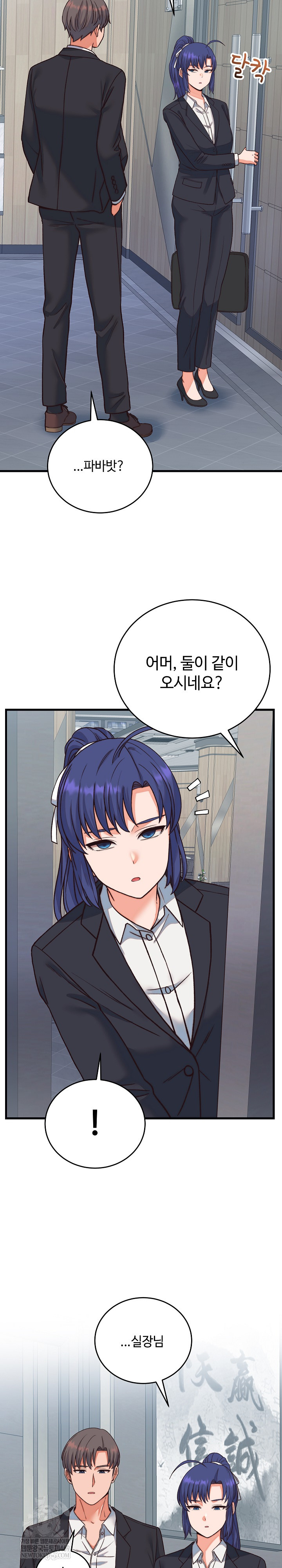 From Pauper to Prince Raw Chapter 33 Page 14