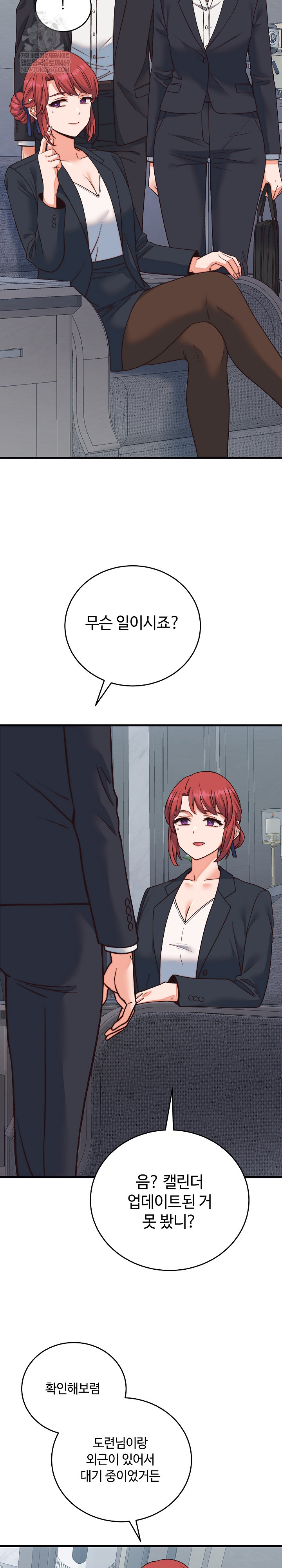 From Pauper to Prince Raw Chapter 33 Page 15