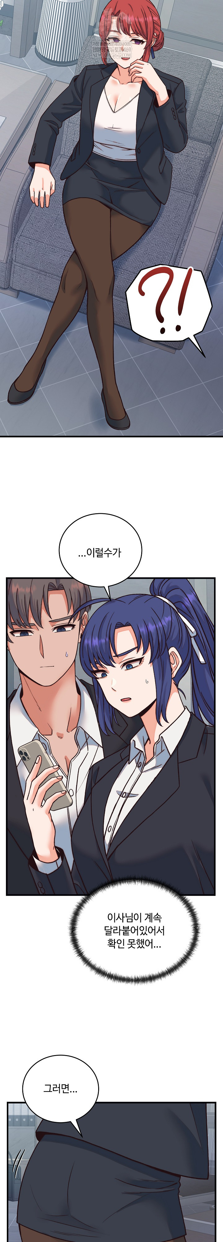 From Pauper to Prince Raw Chapter 33 Page 16